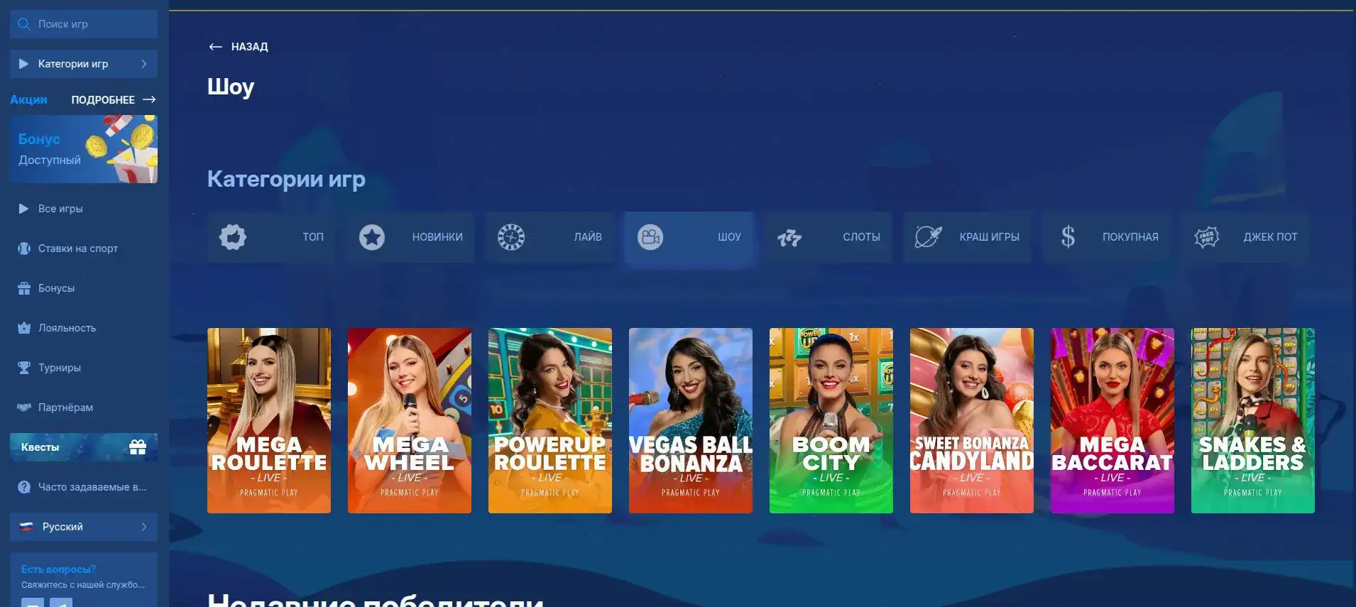 Игровой интерфейс казино Авокадо на компьютере